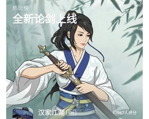 江湖武侠见闻录游戏攻略（探秘江湖武侠世界，一起修炼武功闯荡江湖！）-第1张图片-游趣乐园