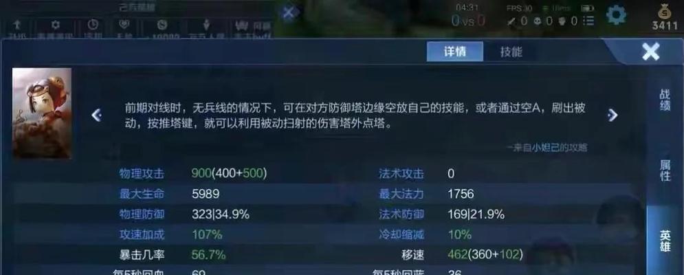 鲁班出装攻略最新（炮火轰鸣，鲁班炮台全面开战！）-第3张图片-游趣乐园