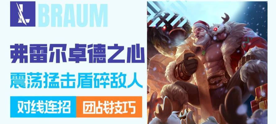 布隆出装攻略（成为LOL手游中最强大的布隆，详解出装选择及技巧）-第3张图片-游趣乐园