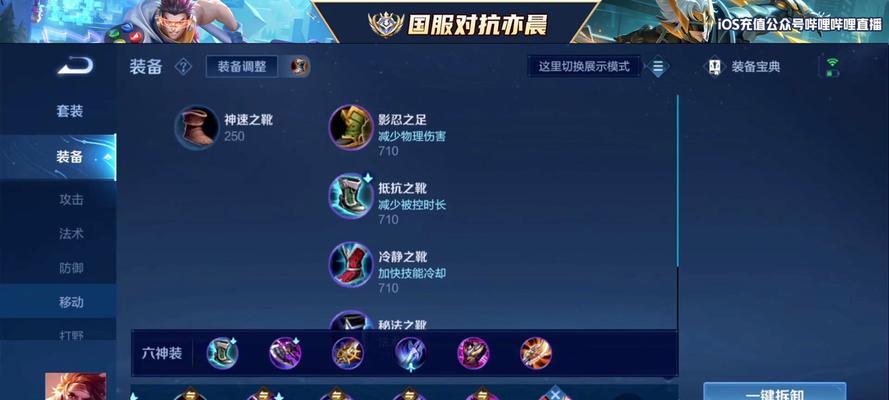 孙策开船出装攻略（征战江湖，孙策带领英雄掌控大江南北的必备装备选择与技巧）-第1张图片-游趣乐园
