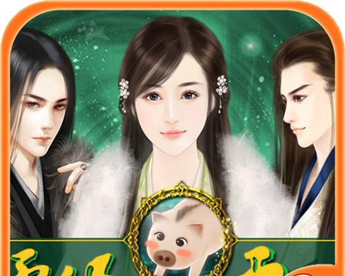 花妓橙光游戏攻略（探索传统日本艺妓文化的互动游戏，让你成为顶级花妓的秘诀！）-第2张图片-游趣乐园