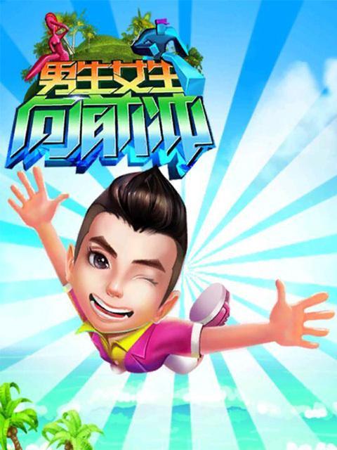 《以老姐向前冲》攻略（战胜所有困难，夺取胜利的秘诀与技巧）-第2张图片-游趣乐园