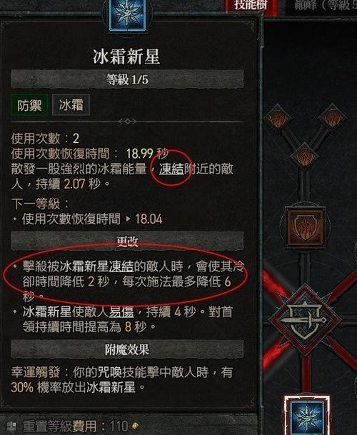 单机游戏7法师攻略（掌握技巧，征服游戏世界）-第1张图片-游趣乐园