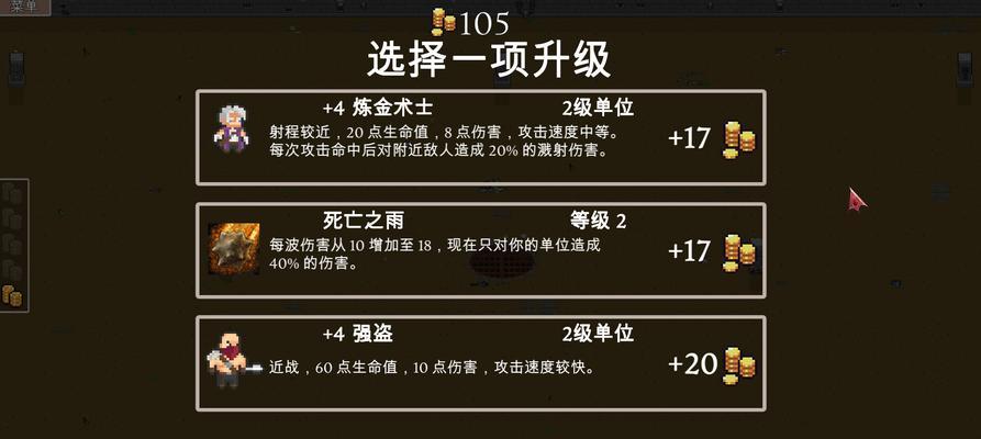 单机游戏7法师攻略（掌握技巧，征服游戏世界）-第2张图片-游趣乐园