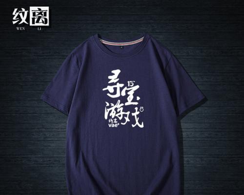寻宝游戏纸条攻略（情侣之间增进感情的绝佳选择，）-第3张图片-游趣乐园