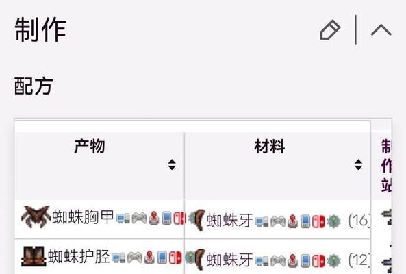 泰拉瑞亚近战玩家必备的最强装备——无敌的剑士之路（揭秘泰拉瑞亚近战最强装备，成为无敌的剑士！）-第1张图片-游趣乐园