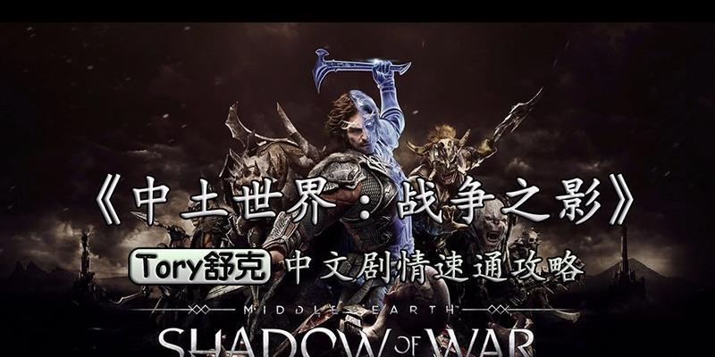 超级世界战争攻略（揭秘超级世界战争中的制胜秘籍与策略）-第2张图片-游趣乐园