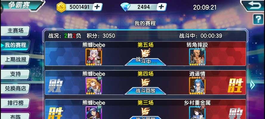手游龙王3.1出装攻略（全面解析3.1版本的出装搭配，助你成为龙王之巅！）-第3张图片-游趣乐园