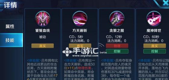 王者荣耀老王者吕布出装攻略（带你领略吕布之王者风采，征战沙场从这里开始！）-第2张图片-游趣乐园
