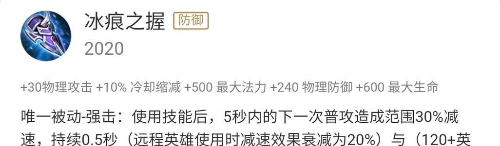《五烧夏侯出装及铭文攻略》（解析五烧夏侯的最佳装备和铭文搭配，带你玩转大乱斗！）-第3张图片-游趣乐园