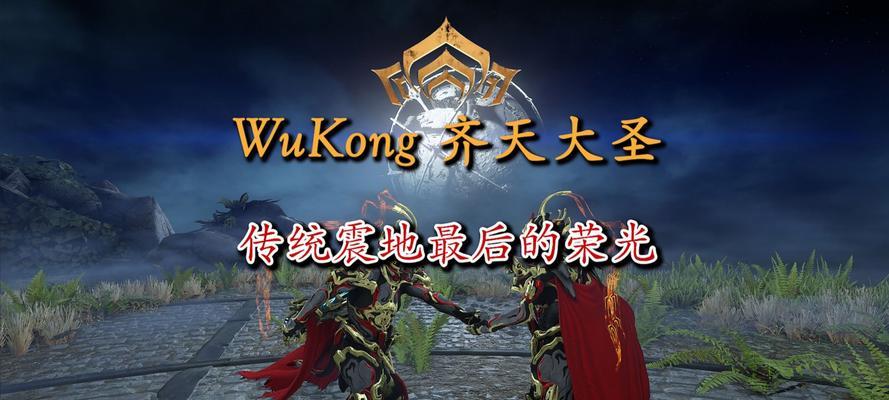 《探秘联盟齐天大圣攻略》（揭秘齐天大圣的无敌秘籍与绝世技巧）-第1张图片-游趣乐园