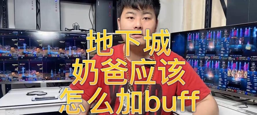 奶爸搬砖出装攻略大揭秘（最新版本精选出装搭配，让奶爸在战场上更加无敌！）-第3张图片-游趣乐园