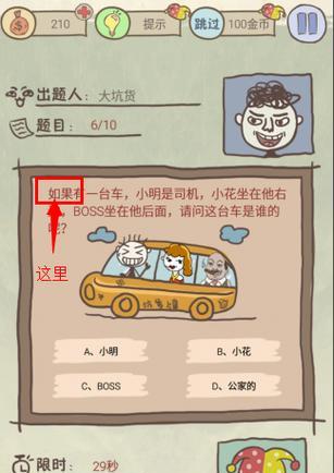 揭秘史上坑爹小游戏3攻略（在游戏中遭遇坑爹设计？跟着攻略来解锁隐藏关卡吧！）-第3张图片-游趣乐园