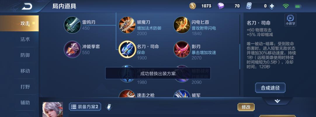 极速战靴出装攻略解析（超高移动速度助你主宰战场）-第2张图片-游趣乐园