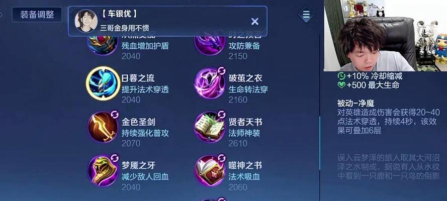 《貂蝉出装和铭文攻略——王者荣耀攻略指南》（掌握最强貂蝉出装和铭文，成为巅峰王者！）-第2张图片-游趣乐园