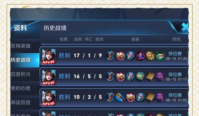 《貂蝉出装和铭文攻略——王者荣耀攻略指南》（掌握最强貂蝉出装和铭文，成为巅峰王者！）-第3张图片-游趣乐园