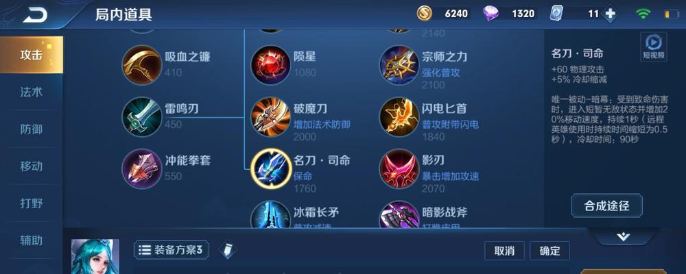 王昭君法师出装攻略大全（王昭君法师装备选择、加点技巧及打法详解）-第2张图片-游趣乐园