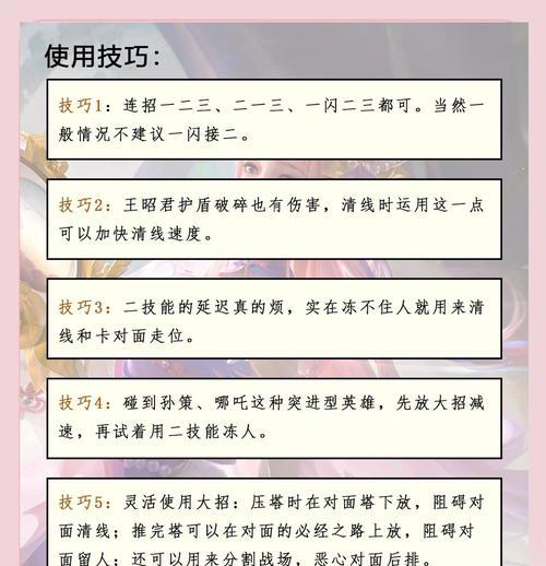 王昭君法师出装攻略大全（王昭君法师装备选择、加点技巧及打法详解）-第3张图片-游趣乐园