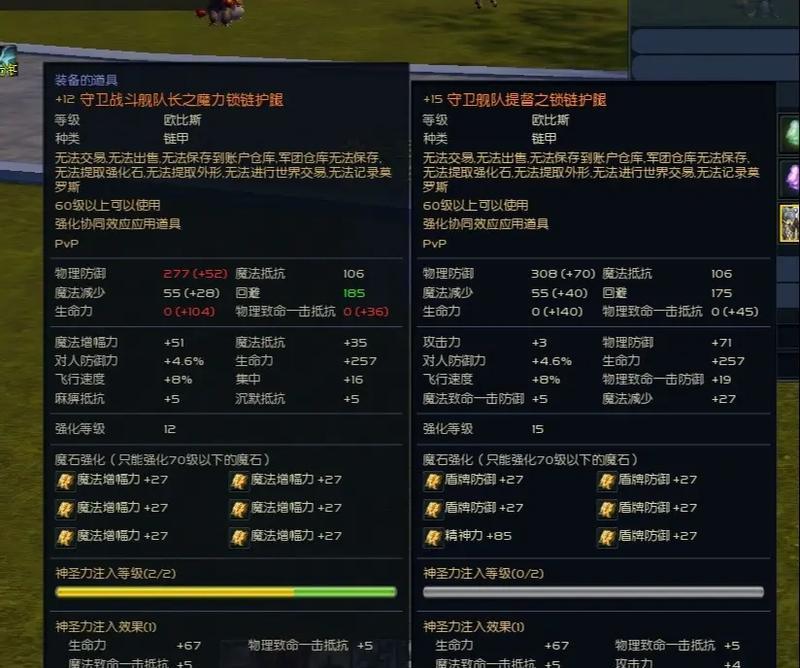 永恒之塔GM命令装备全解析（探秘永恒之塔GM命令，获取绝世装备，轻松成为顶尖玩家！）-第1张图片-游趣乐园