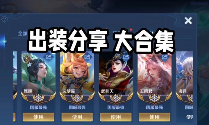 2020法师出装顺序攻略（灵活选择装备，提升法师战力）-第3张图片-游趣乐园