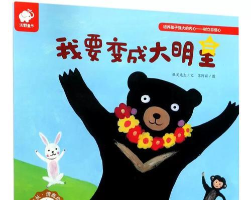 《微笑先生游戏攻略大全》-成为顶级玩家的秘密武器（揭秘微笑先生游戏的隐藏技巧，让你登顶战场！）-第3张图片-游趣乐园
