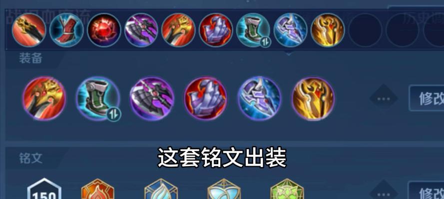 木兰新版铭文攻略（解析最强铭文搭配，让你成为无敌的战争女神）-第3张图片-游趣乐园