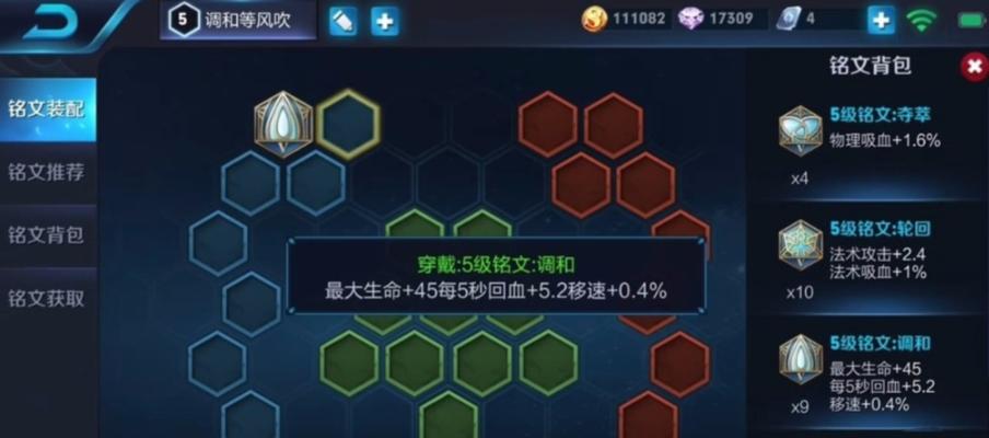 木兰新版铭文攻略（解析最强铭文搭配，让你成为无敌的战争女神）-第1张图片-游趣乐园