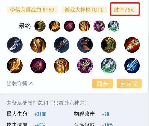 木兰新版铭文攻略（解析最强铭文搭配，让你成为无敌的战争女神）-第2张图片-游趣乐园