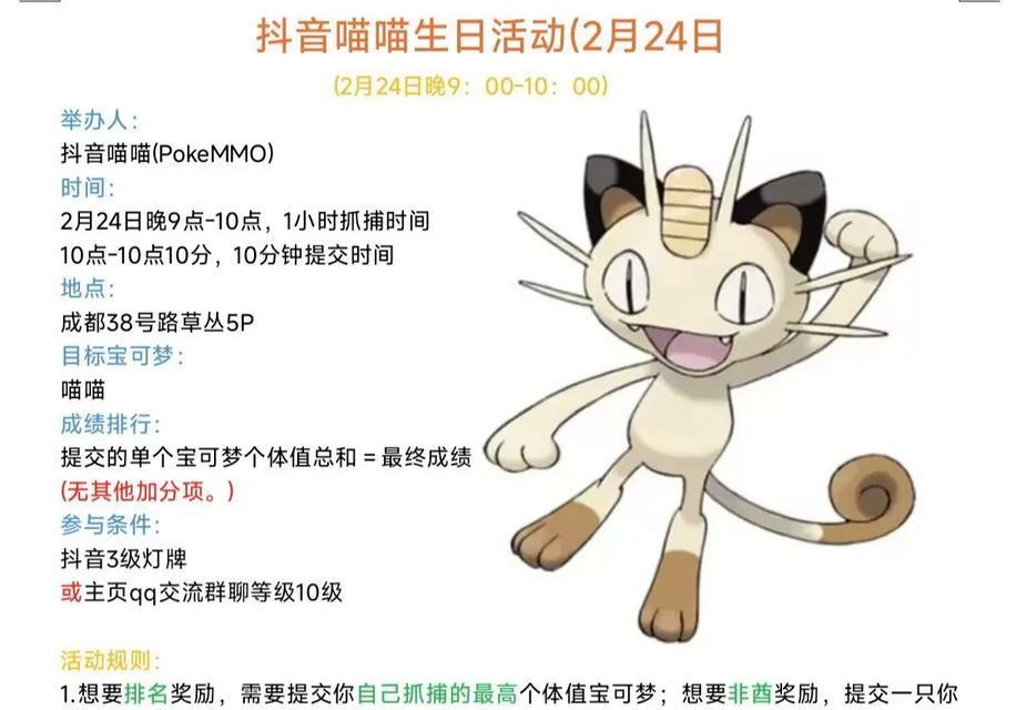 宝可梦日月宠攻略（从零开始，成为宝可梦大师的必备指南！）-第2张图片-游趣乐园