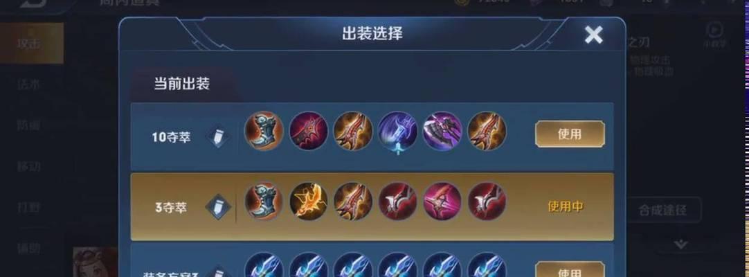 《鲁班前期出装攻略——打造强力输出的机械少年》（第一次玩鲁班？快来了解最适合他的前期出装吧！）-第2张图片-游趣乐园