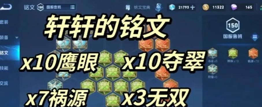 《鲁班前期出装攻略——打造强力输出的机械少年》（第一次玩鲁班？快来了解最适合他的前期出装吧！）-第1张图片-游趣乐园