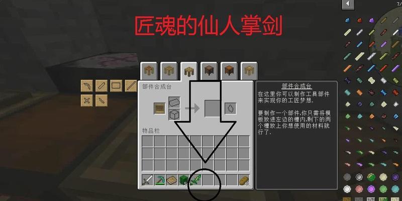 揭秘我的世界中的忍者装备mod（探索忍者装备mod的新世界，挑战巅峰战斗技巧）-第3张图片-游趣乐园