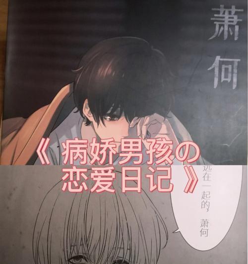 病娇恋爱大冒险攻略游戏-第1张图片-游趣乐园