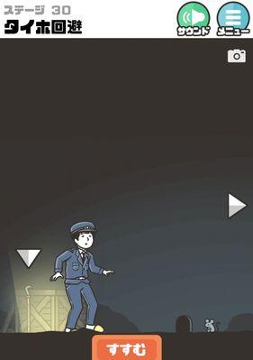 神级躲避游戏攻略大全（成为躲避大师的必备指南，让你如同神一般躲避所有障碍！）-第2张图片-游趣乐园
