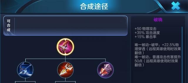野外冲击战射手出装攻略（打造最强战斗力，射手装备搭配全解析）-第1张图片-游趣乐园