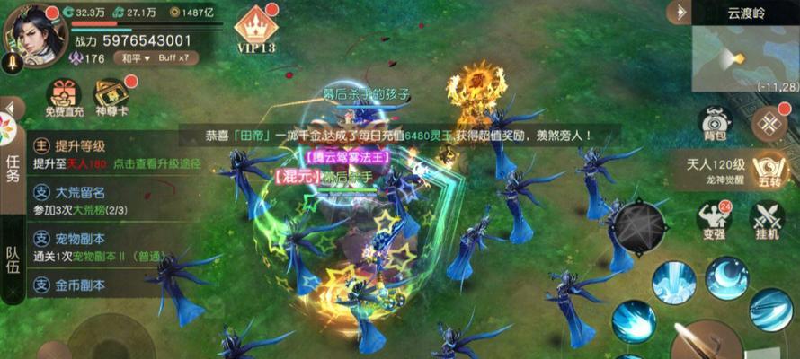 揭秘仙侠游戏陷阱（陷阱攻略，玩转仙侠游戏的必备技巧）-第1张图片-游趣乐园