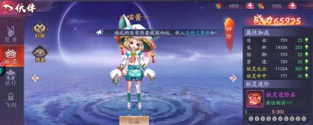 揭秘仙侠游戏陷阱（陷阱攻略，玩转仙侠游戏的必备技巧）-第3张图片-游趣乐园