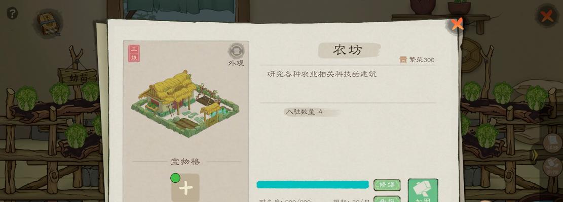 《桃源记游戏完整攻略大全》（揭秘隐藏任务、技巧和结局，让你畅玩桃源记游戏！）-第3张图片-游趣乐园