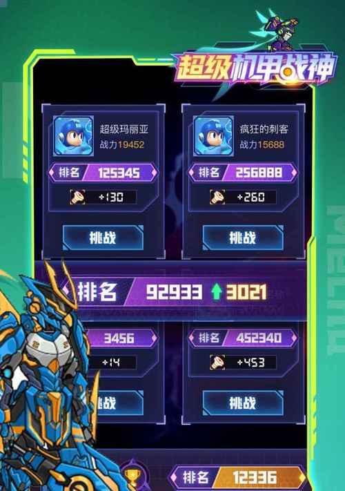 明星机甲游戏大全攻略（揭秘明星机甲游戏的无敌秘籍，助你成为顶级玩家！）-第3张图片-游趣乐园