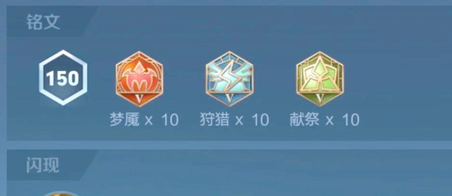 王者荣耀（掌握游戏中的法术英雄装备搭配和铭文选择，成为无敌法术王者）-第2张图片-游趣乐园