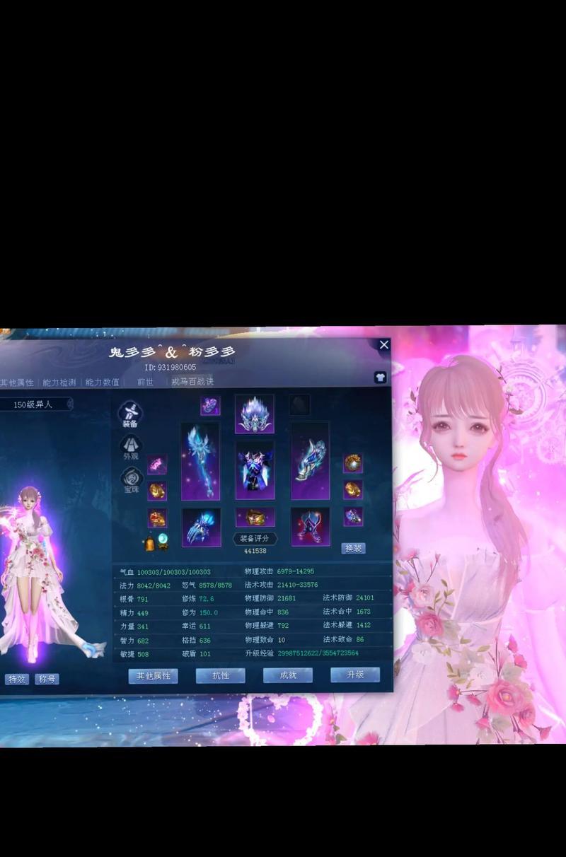 倩女幽魂-第2张图片-游趣乐园