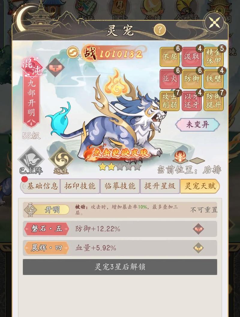攻略逍遥游（揭秘逍遥游中的隐藏玩法，助你成为顶尖侠客）-第2张图片-游趣乐园