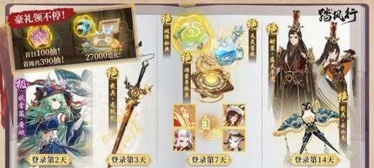 攻略逍遥游（揭秘逍遥游中的隐藏玩法，助你成为顶尖侠客）-第3张图片-游趣乐园
