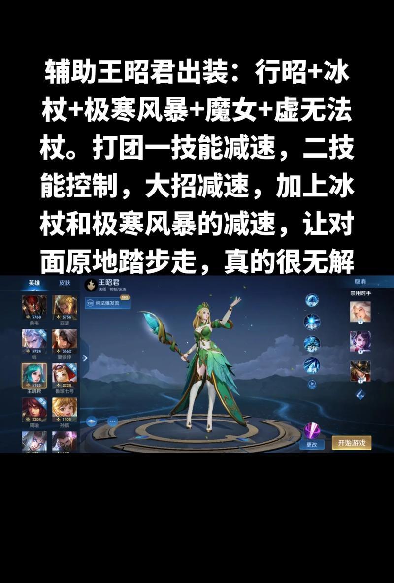 王者荣耀中路最强出装攻略（揭秘中路英雄的无敌装备，助你称霸战场！）-第3张图片-游趣乐园