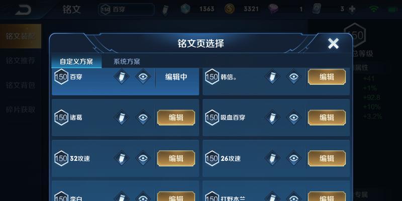 狐狸新版本出装铭文攻略-第3张图片-游趣乐园