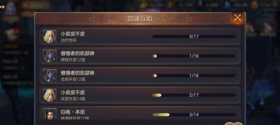 《揭秘无敌家族游戏攻略》（以策略与合作为基石，征服游戏世界的秘籍大揭晓！）-第2张图片-游趣乐园