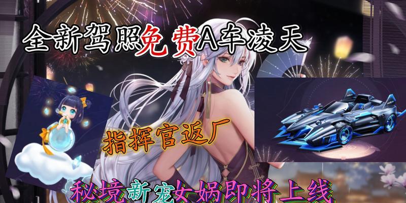 玩转飞车游戏，掌握最良心攻略！（享受极速驰骋的乐趣，尽情体验飙车之旅！）-第2张图片-游趣乐园