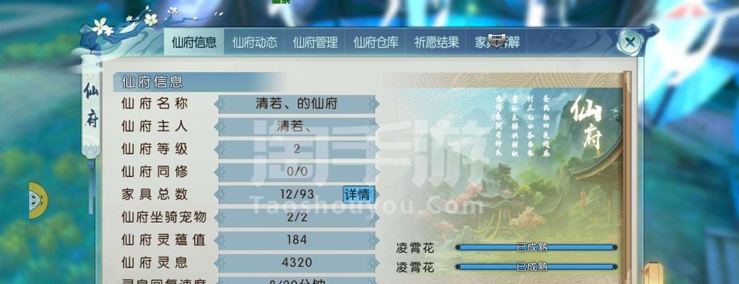 《诛仙手游灵契最强出装攻略》（打造无敌战力，征服江湖的必备指南！）-第3张图片-游趣乐园