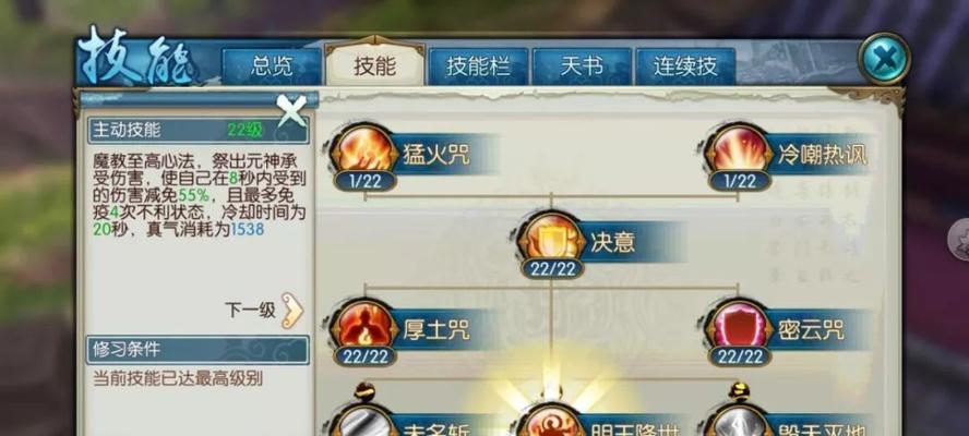 《诛仙手游灵契最强出装攻略》（打造无敌战力，征服江湖的必备指南！）-第2张图片-游趣乐园