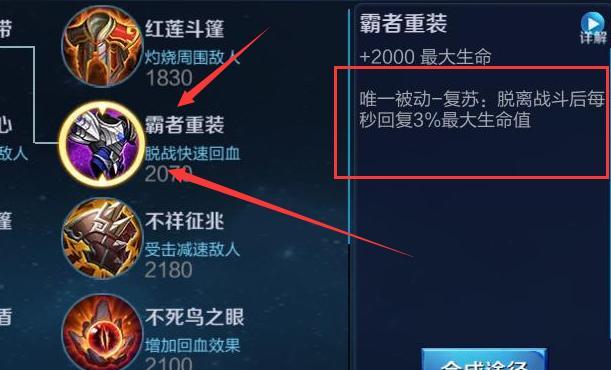 以肉装末世流鲁班出装攻略（打造无坚不摧的末世流鲁班！）-第2张图片-游趣乐园